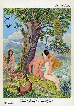 قصص غريبة الجزء الثاني