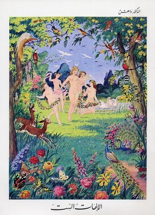 الآلهات الست